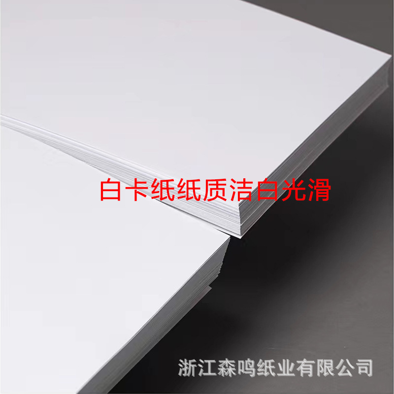 Double-sided white cardboard wrapping paper clothing liner T-shirt cardboard shirt cardboard A4 size factory outlet
