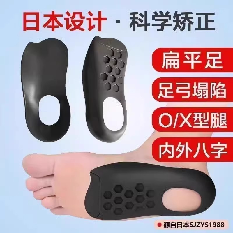Arch Pad, Flats Foot Correction Insole, Xo-Type Leg and Foot Valgus Corrector Support Insole, Straight Leg Artifact for Men and Women