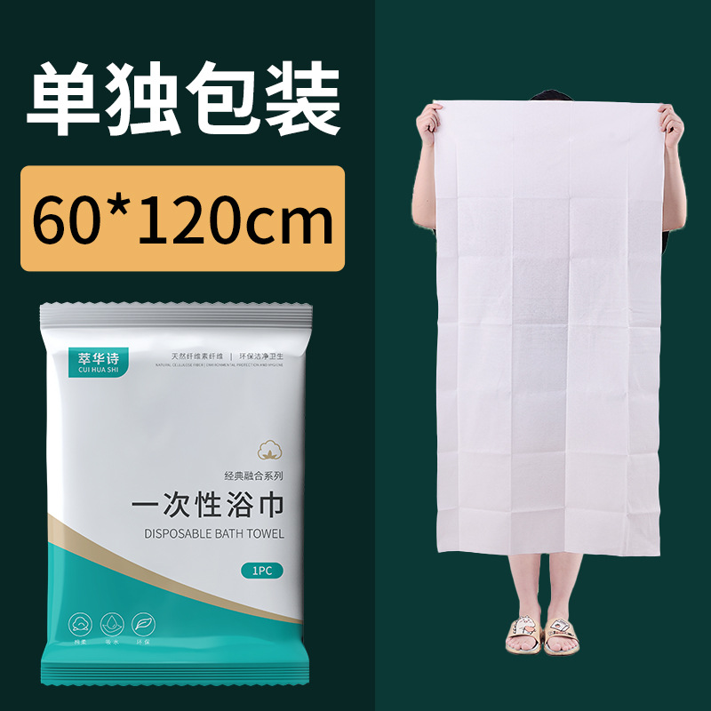 Picture of Cuihua Shi Disposable Towel and Bath Towel Set Hotel Supplies Travel Business Trip Enlarged and Thickened Bath Towel Wholesale