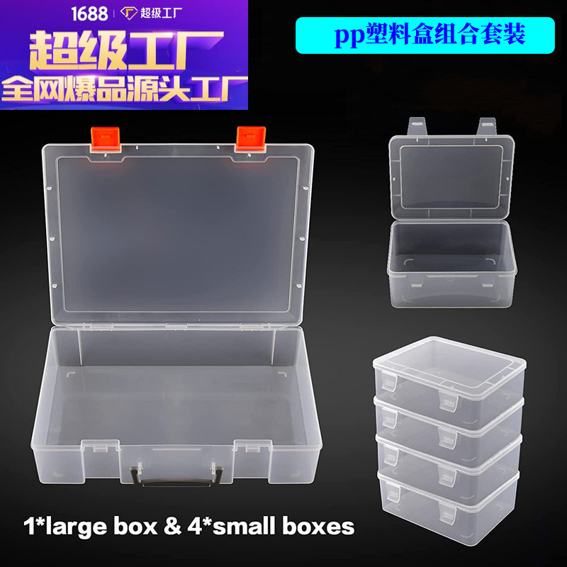 Customized Amazon Photo Satchel Storage Set Large Box Plus 4 Small Storage Boxes Transparent Plastic Storage Box