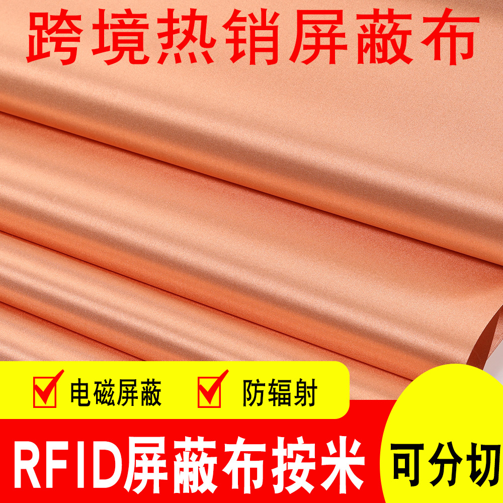 Cross-border RFID/EMI/RF shielding cloth conductive cloth golden copper cloth anti-positioning anti-radiation anti-bacterial electromagnetic