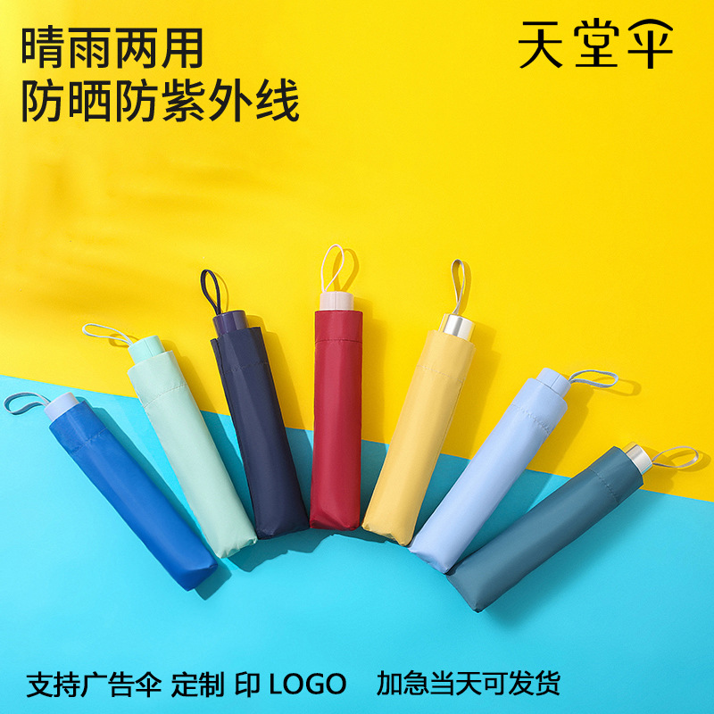 Picture of Paradise umbrella wholesale three fold silver rubber umbrella folding sunshade umbrella advertising umbrella sun umbrella printed logo