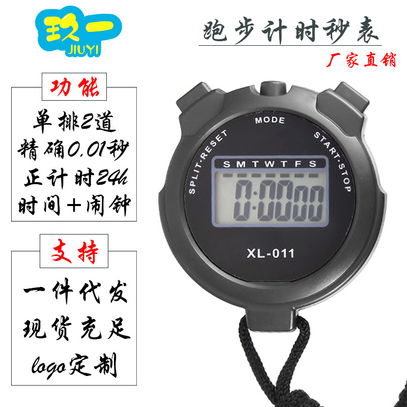 Picture of Stopwatch Timer Electronic Stop Watch Two Track Stopwatch Referee Training Fitness Equipment Waterproof Electronic Watch XLJ011