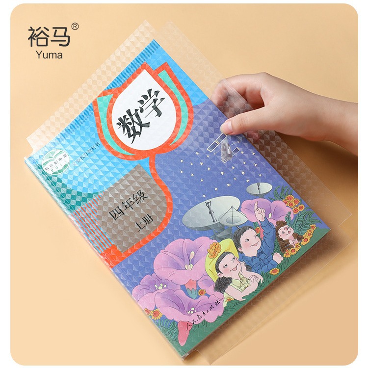Picture of Yuma Book Cover Transparent Book Cover Book Cover Frosted Self-Adhesive Book Cover A4A5 Primary School Student Book Cover Spot Wholesale