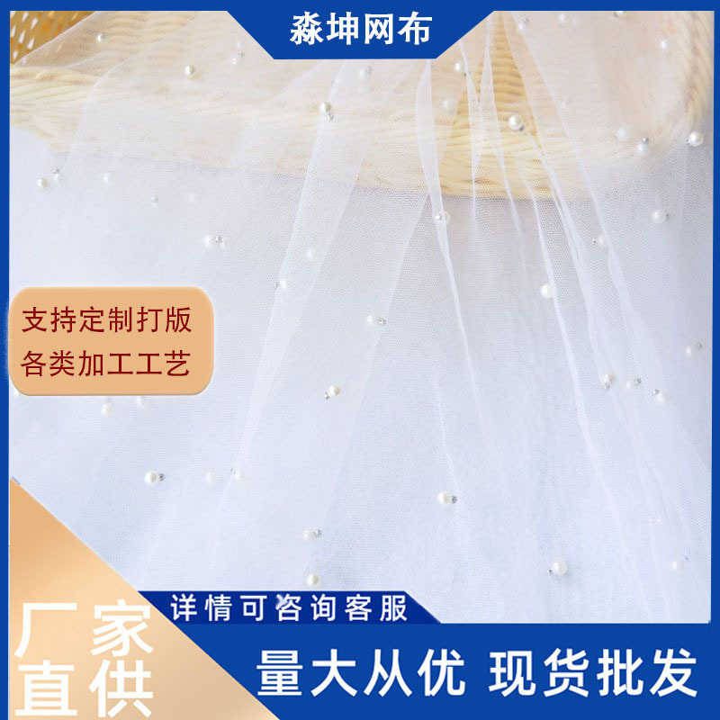 High-End Translucent Pearl Mesh Encrypted Soft Cloth Wedding Veil Fabric Photo Taking Popular Fluffy Simple Ins