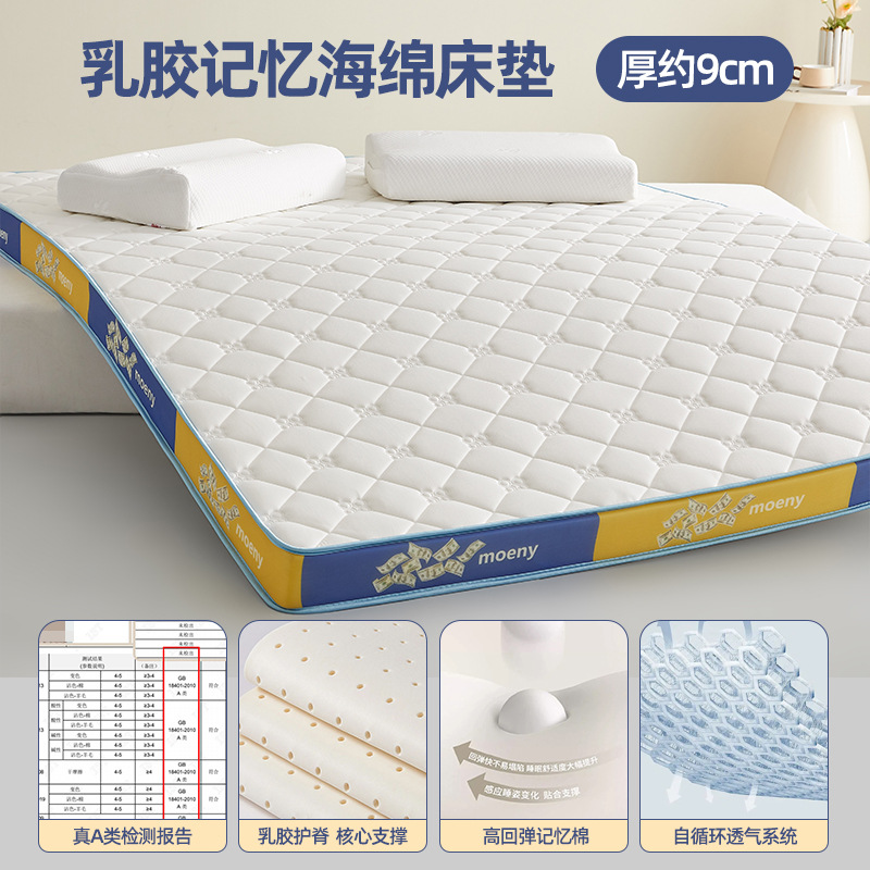 Picture of Latex Mattress Cushion Thickened Memory Foam Tatami Household Mattress Student Dormitory Rental Hotel Soft Mat