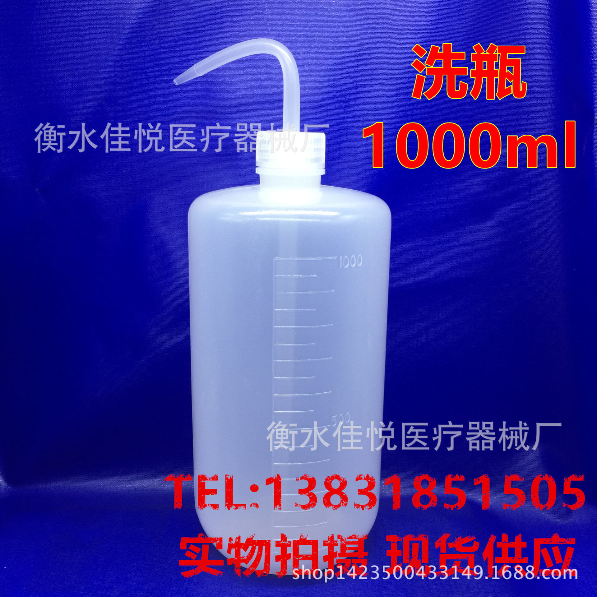 [Factory Supply] Plastic Washing Bottle 1000ml Whitehead Washing Bottle Cleaning Bottle pe Washing Bottle Filling Curved Mouth Bottle