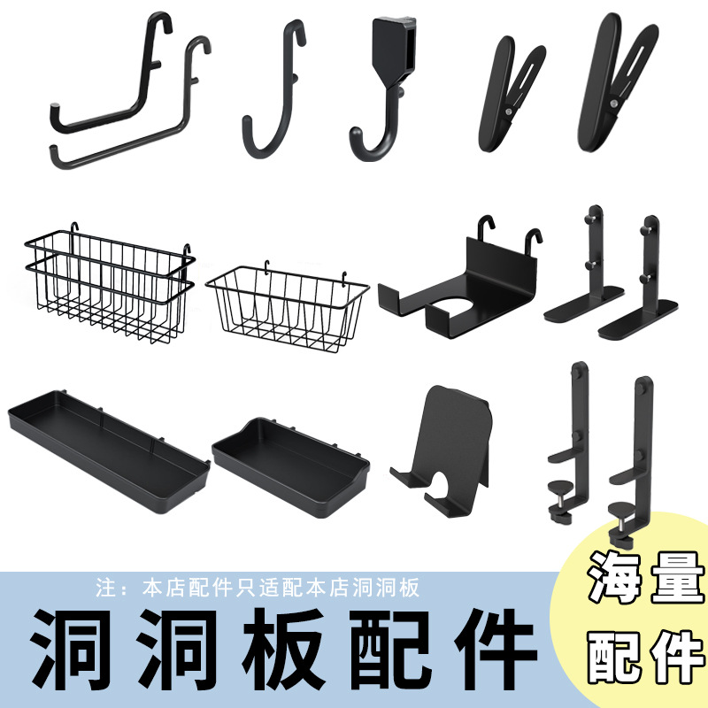 Hole Board Storage Wall Punch-free Hanging Basket Hook Partition Small Ornaments Dormitory Home Office General Storage Artifact