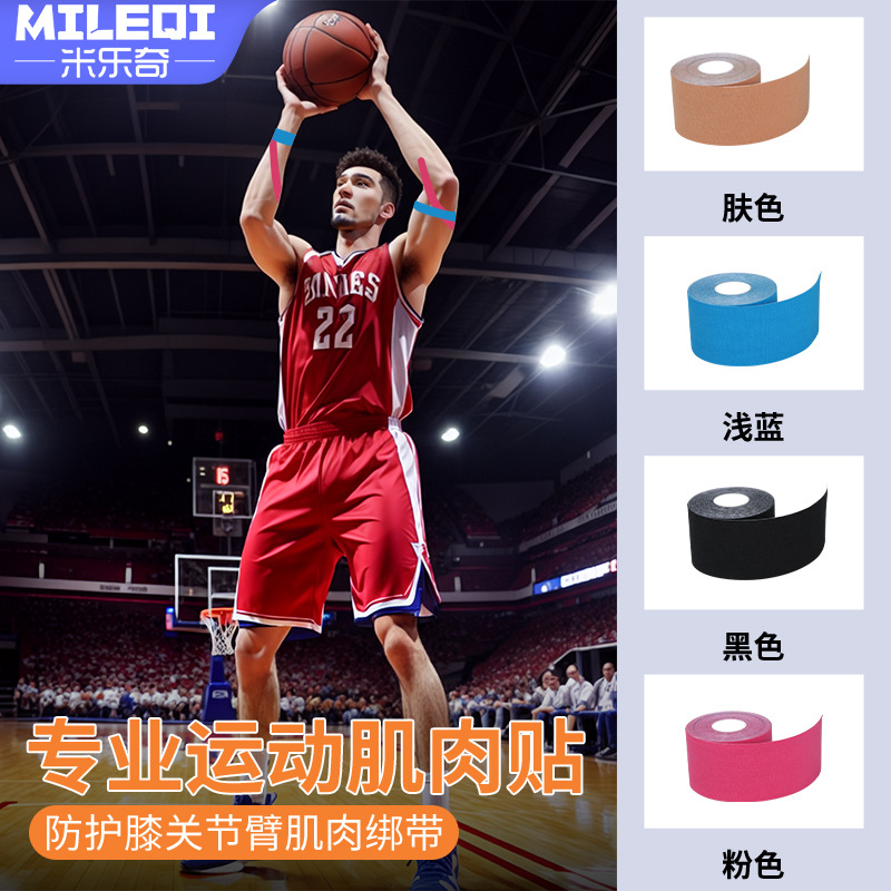 Sports tape muscle patch elastic sports sports supplies sports protective gear muscle effect patch chest patch muscle patch
