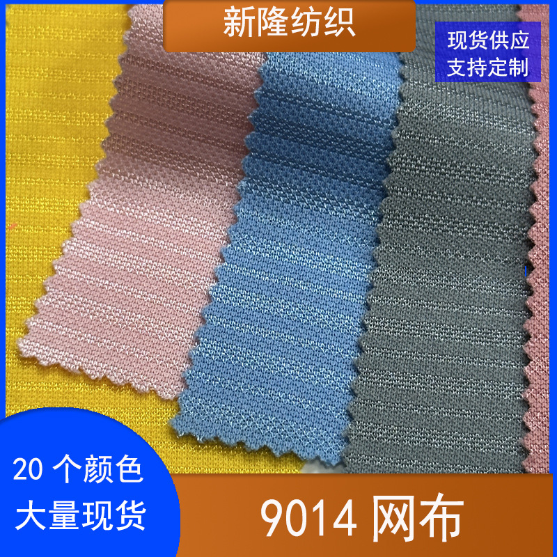 In-Stock Shiny Jacquard Striped Fabric Loose Short-Sleeve Workout Clothes Swimwear Soccer Jersey T-Shirt Clothing Fabric