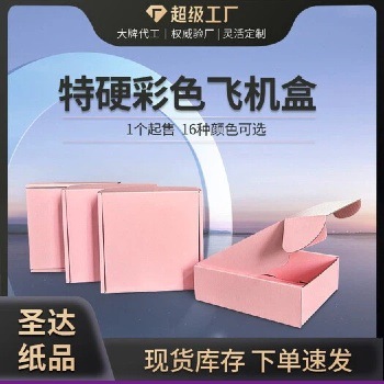 Picture of Matcha green color flying machine box special hard packaging box cross-border e-commerce express logistics clothing jewelry gift box packaging box