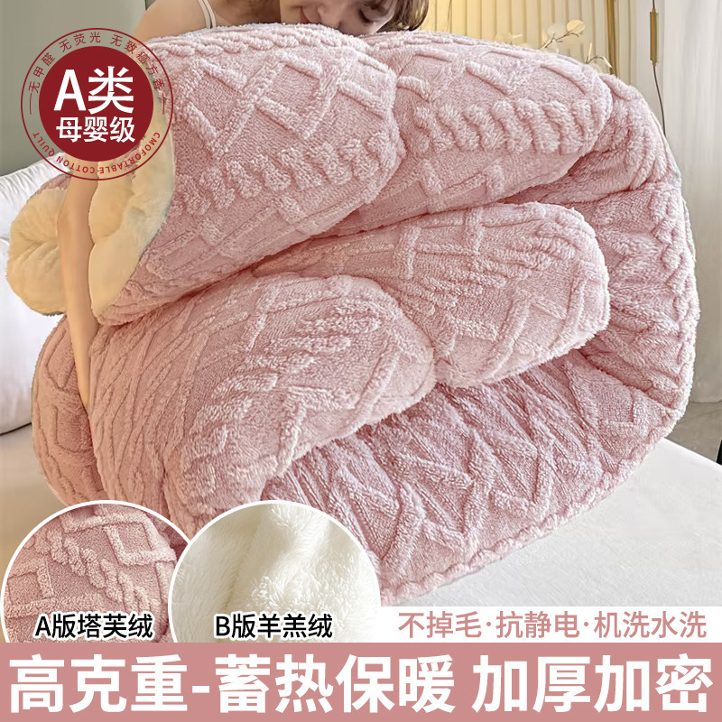 Picture of Winter Lamb Wool Quilt, Thickened Version, Warm Fleece Quilt, Autumn and Winter Milk Velvet Cotton Quilt, Student Dormitory Quilt Core