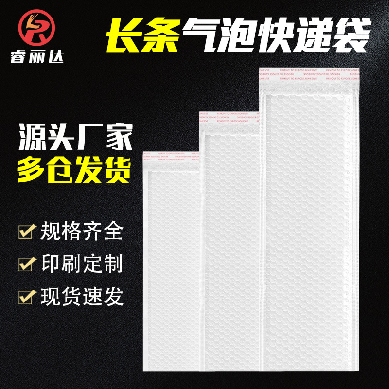 Long bubble bag white composite pearlescent film long envelope bag express logistics packaging thick foam bag wholesale