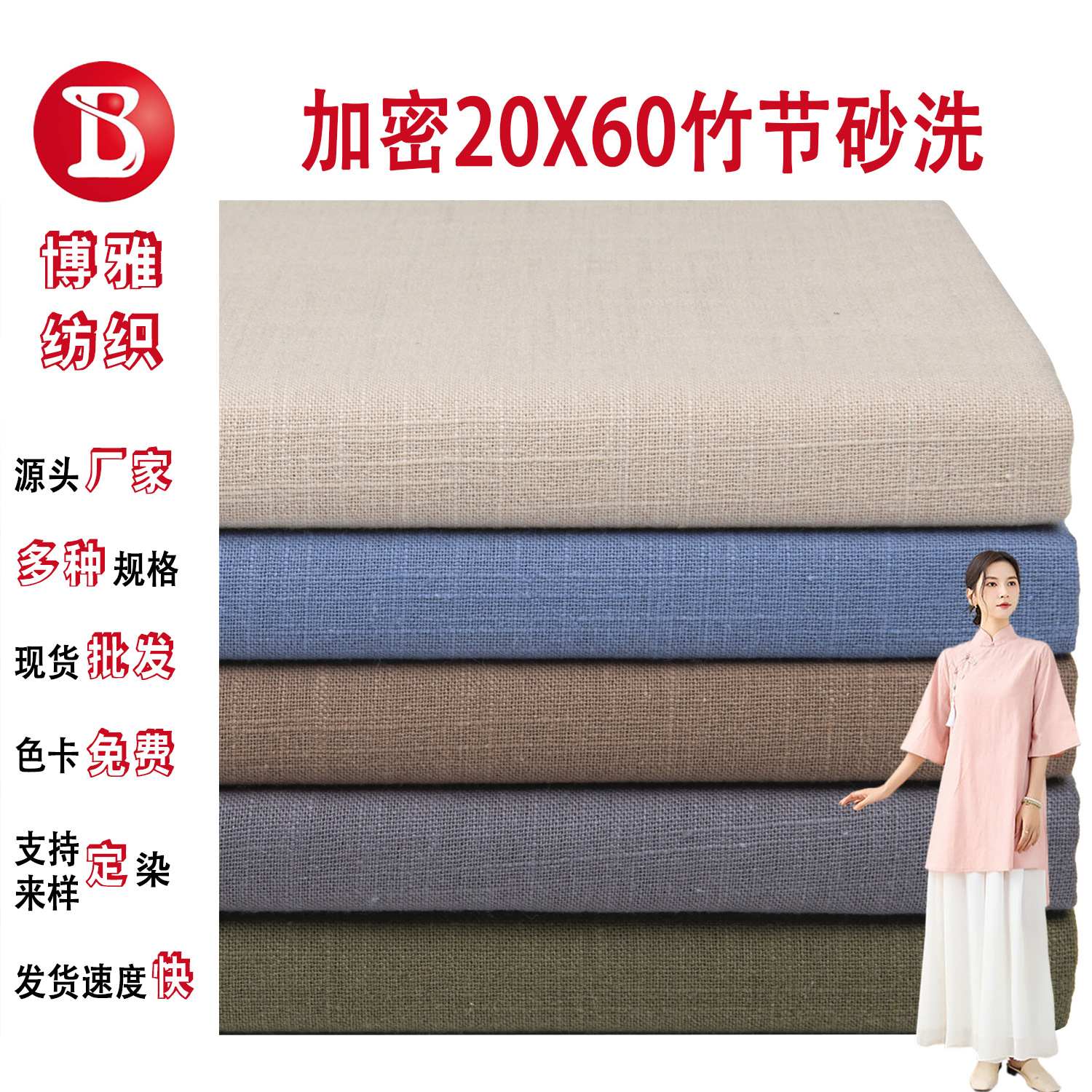 Pure Cotton Encryption 20*60 Bamboo Sand Wash Cotton Chinese Style Casual Shirt dress Cotton Taiji Paid Fabric