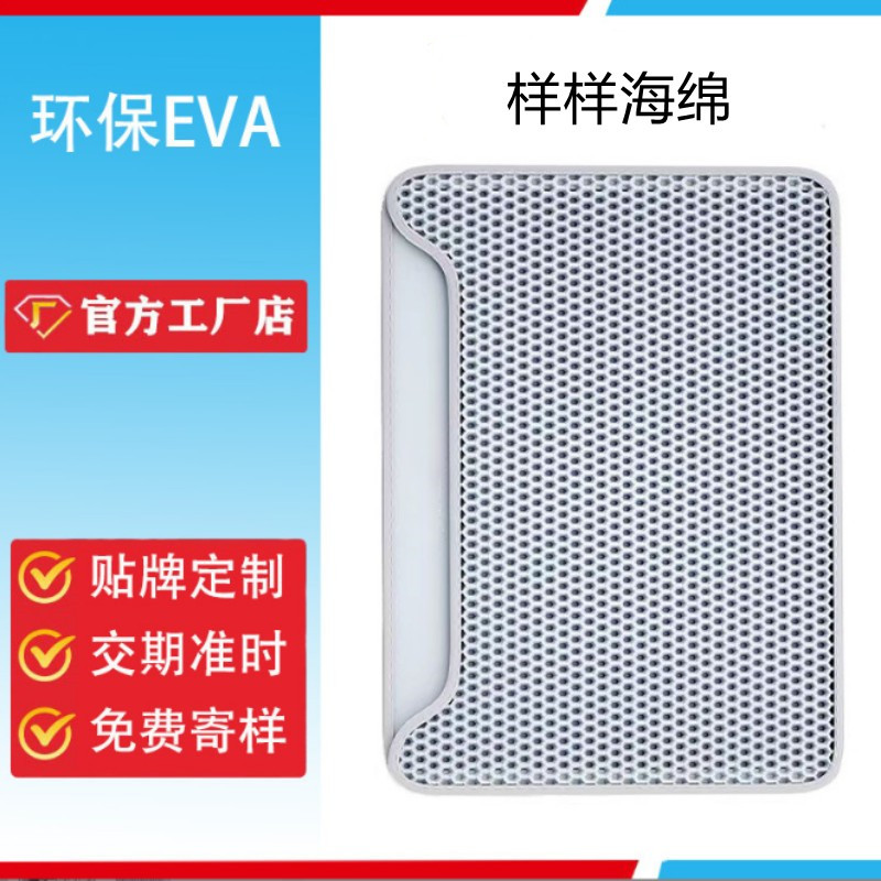 in stock Supply Honeycomb Hole Double Hollow Anti-splash Cat Litter Pad Bump Filter Control Sand EVA Cat Litter Pad