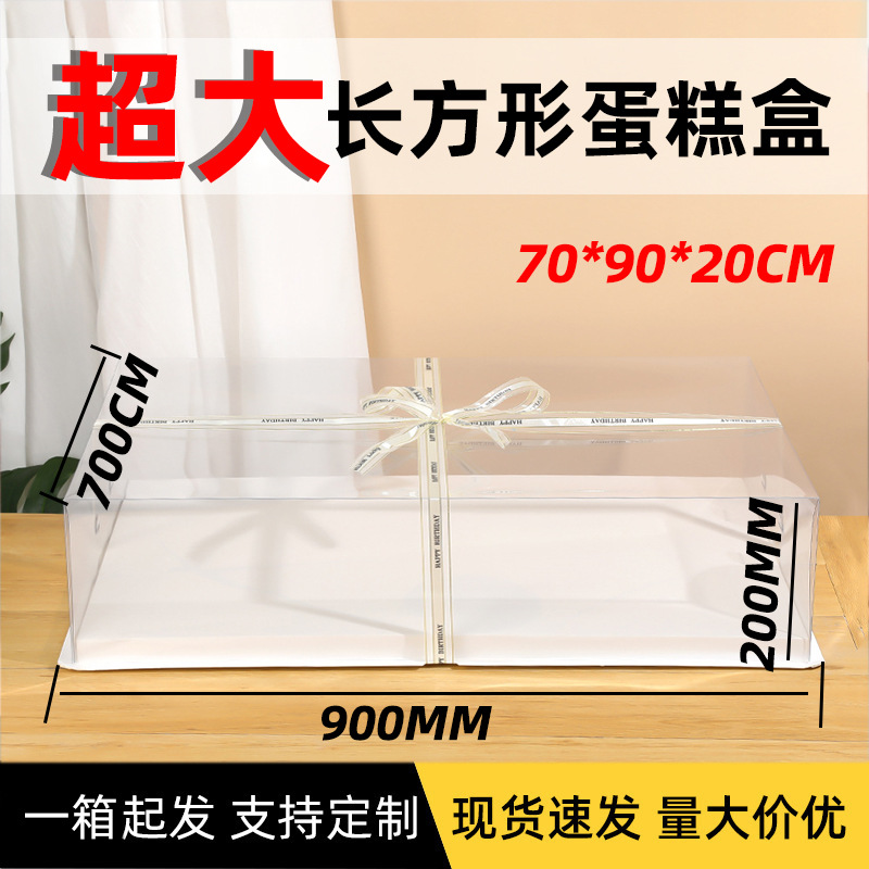 Extra Large Rectangular Cake Box 70*90*20 Large Size Celebration Graduation Party Cake Box Transparent Cake Box