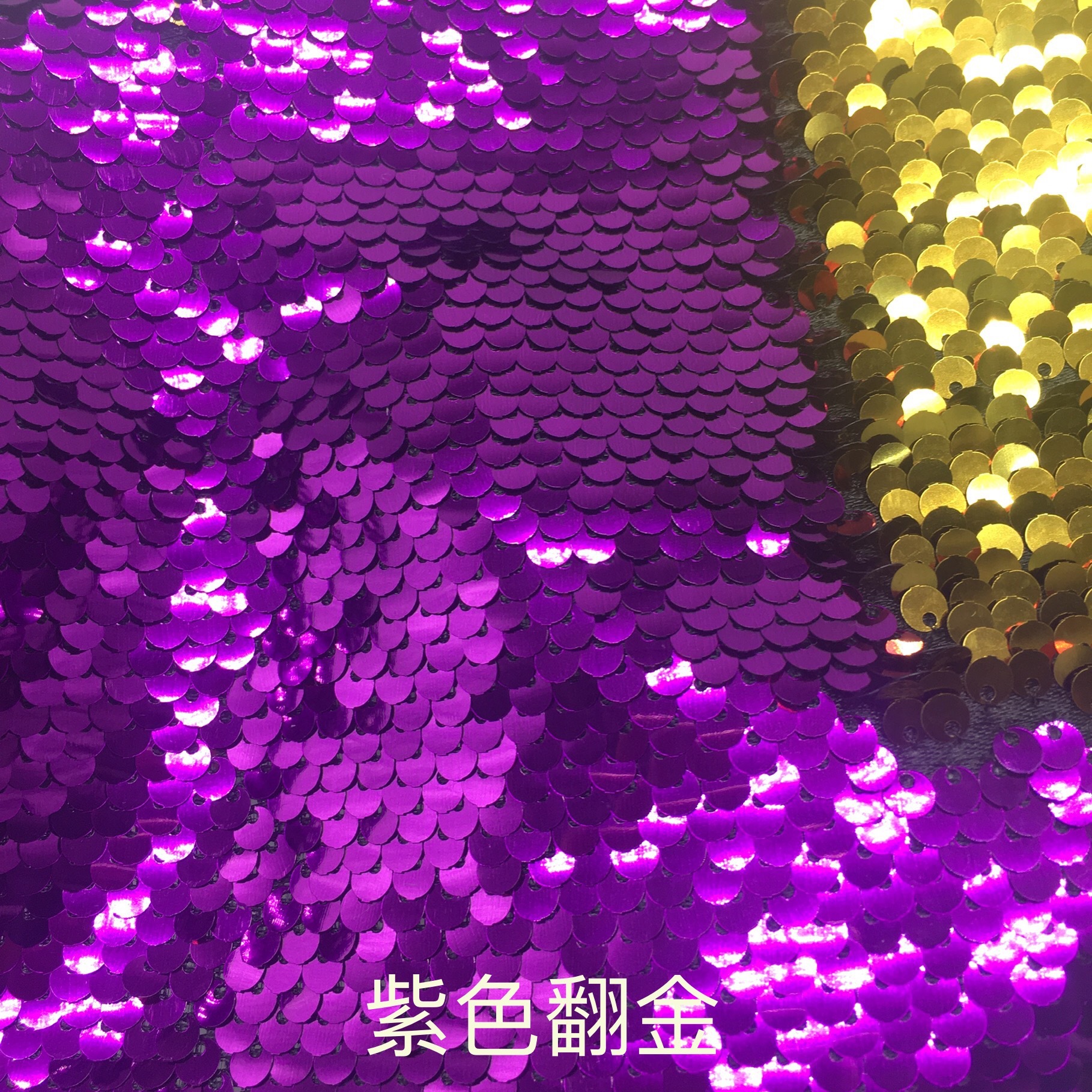 Picture of in stock 50 color sequin fabric 5mm double-sided flip Internet red background wall clothing luggage decorative sequin cloth cutting