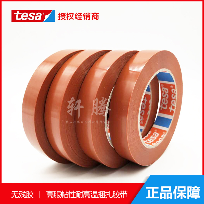 in stock tesa4287 tesa 4287 non-residual masking strapping fixing tape sealing tape identification tape