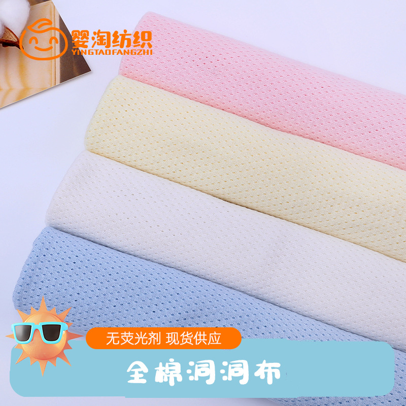 Kilogram price cotton jacquard hole cloth spring and autumn baby socks undershirt t-shirt fabric single-sided jersey multi-color in stock