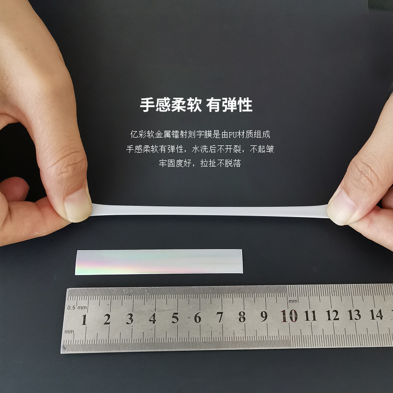 Picture of PU soft metal silver magic color laser engraving film plain magic color heat transfer film Hot Stamping film Heat transfer film lettering film