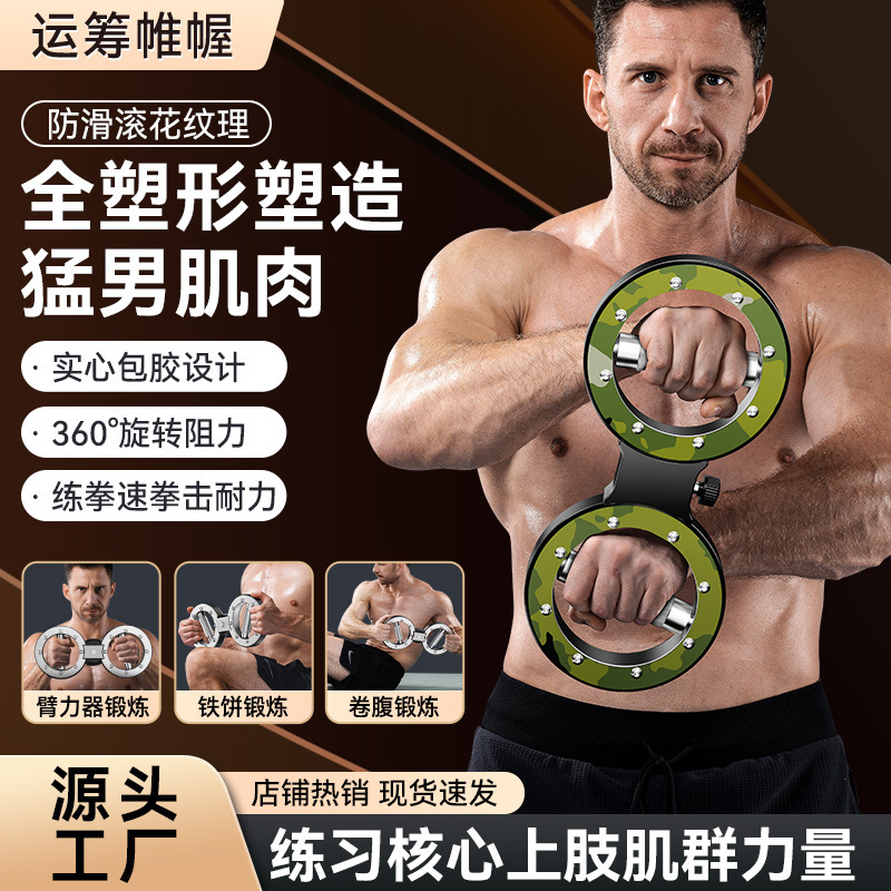 Resistance-Adjustable Speed Arm Device for Home Use, Multifunctional Adjustable 12-Pound Arm and Wrist Strength Boxing Fighting Fitness Boxing Speed Training