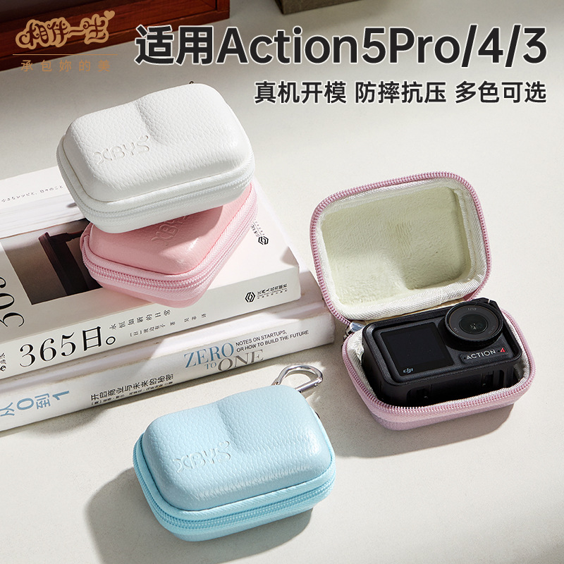 Suitable for a Lifetime, Dji Action5Pro/4/3 Sports Camera Mini Storage Box Hard Shell Is Pressure-Resistant and Anti-Fall