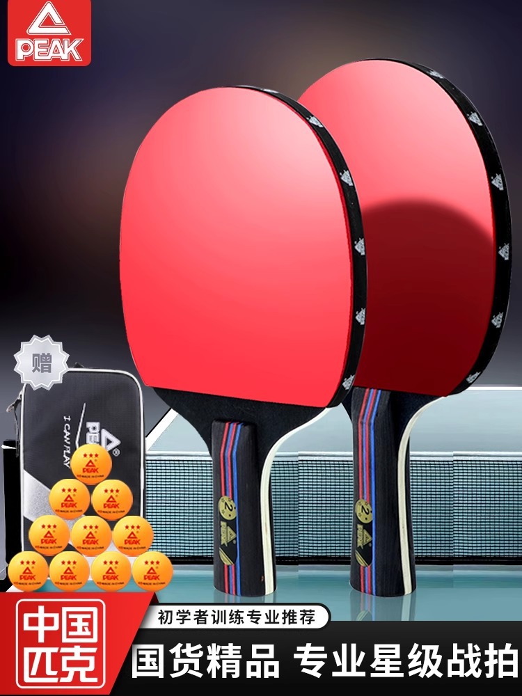 Peak Table Tennis Racquet genuine goods Rubber Primary School Children Beginners High Elastic Professional Table Tennis Horizontal Straight Single and Double Racquet