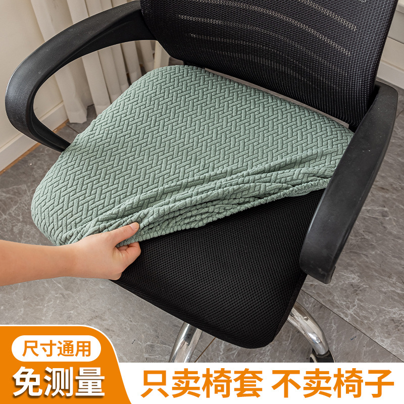 Household Cushion Cover Seat Cover Office Chair Cover Elastic Non-Slip Computer Chair Cover Geometric Pattern