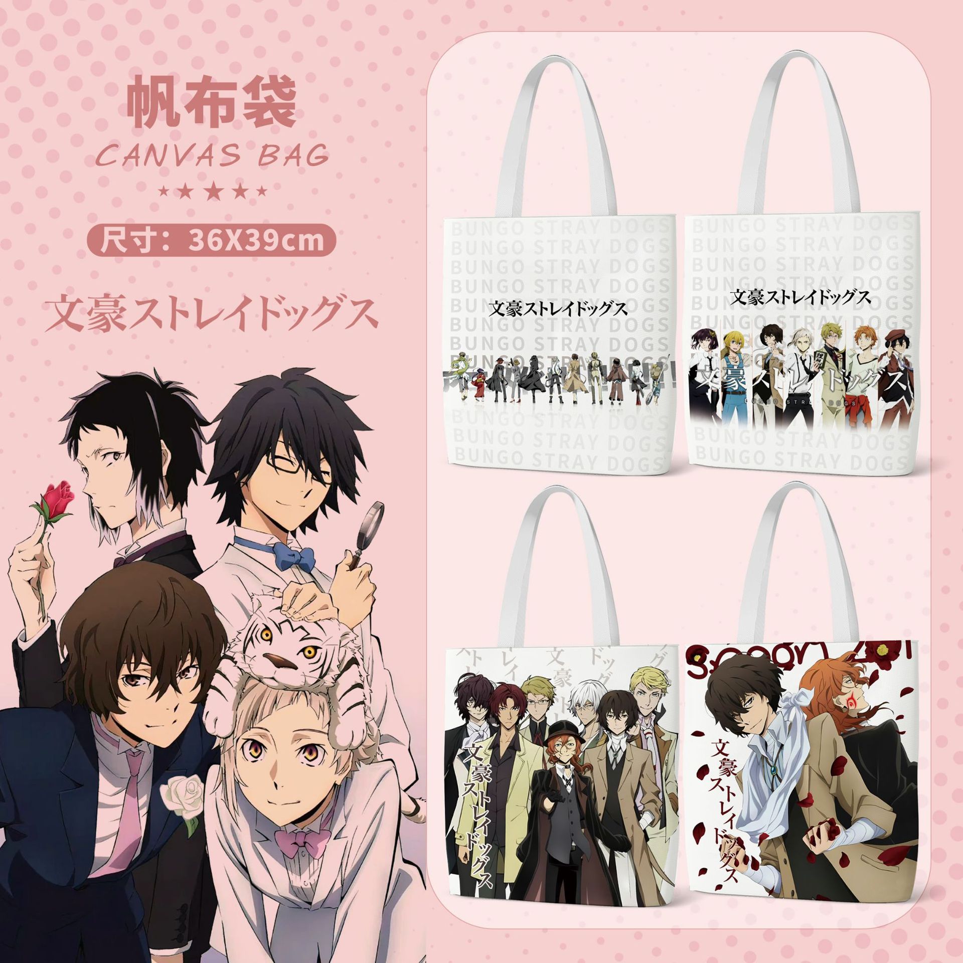 Bungou Stray Dog Canvas Bag Length 39cm Width 36cm Animation Peripheral Portable Canvas Bag Shopping Bag Shoulder Bag