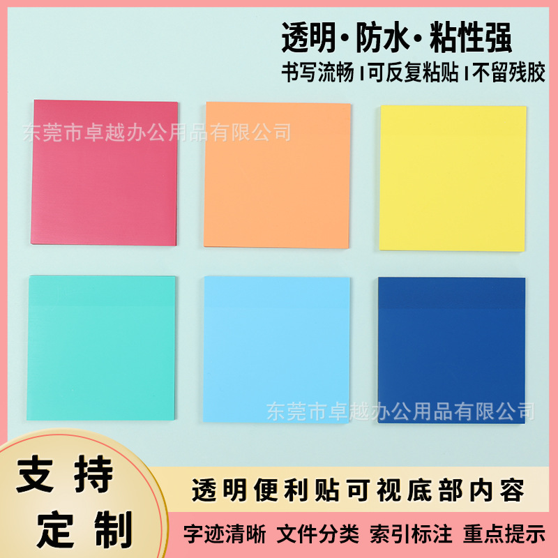 Picture of PET fluorescent notes for students to use key marks to write strong sticky plastic waterproof wrong topic transparent post-it notes