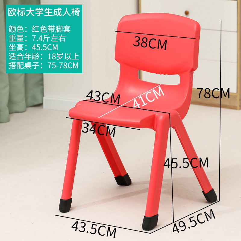 Picture of Spot Wholesale Thickened Plastic Back Chair Large Adult Seat Training Tutoring Class Student Children Writing Stool