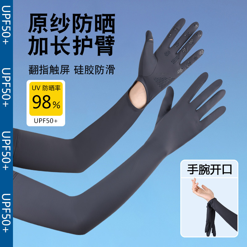 Original Yarn Sun Protection Extended Wrist Opening Ice Sleeve Women's Summer Sun Protection Breathable Ice Silk Fingertip Flip Touch Screen Design