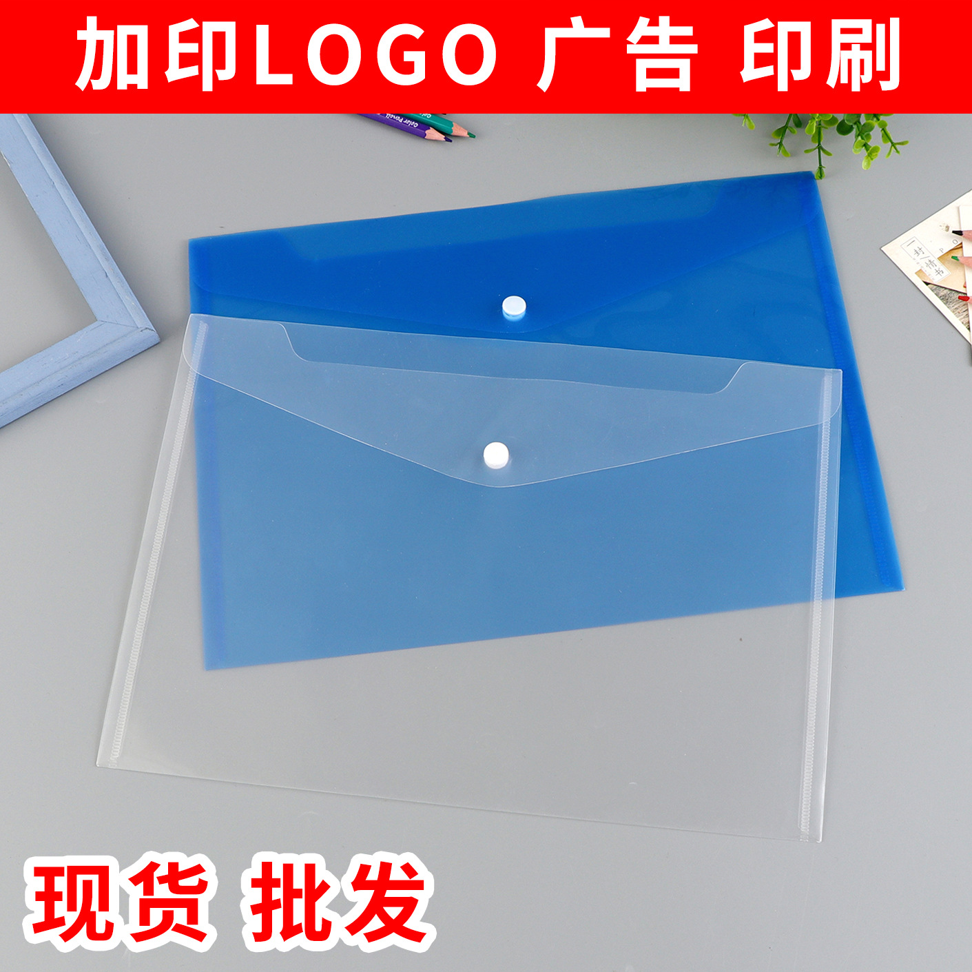 Picture of Transparent snap file bag a4 a5 pp plastic student file storage bag color folder wholesale can be set