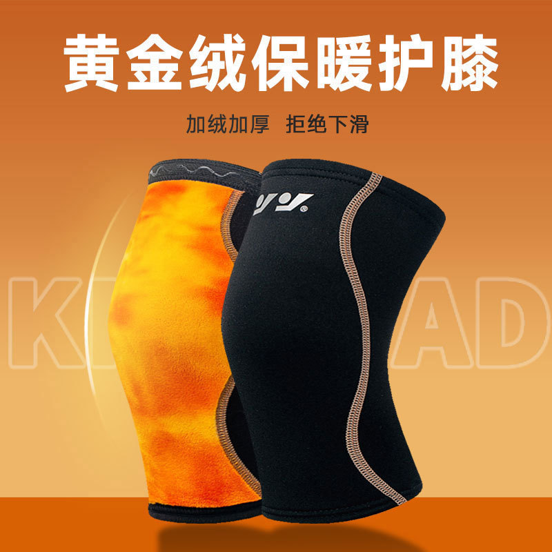Autumn and Winter Plush Warm Knee Pads for Men and Women Cycling and Running Cold Protection Knee Pads for the Elderly Gold Velvet Sheath Elastic