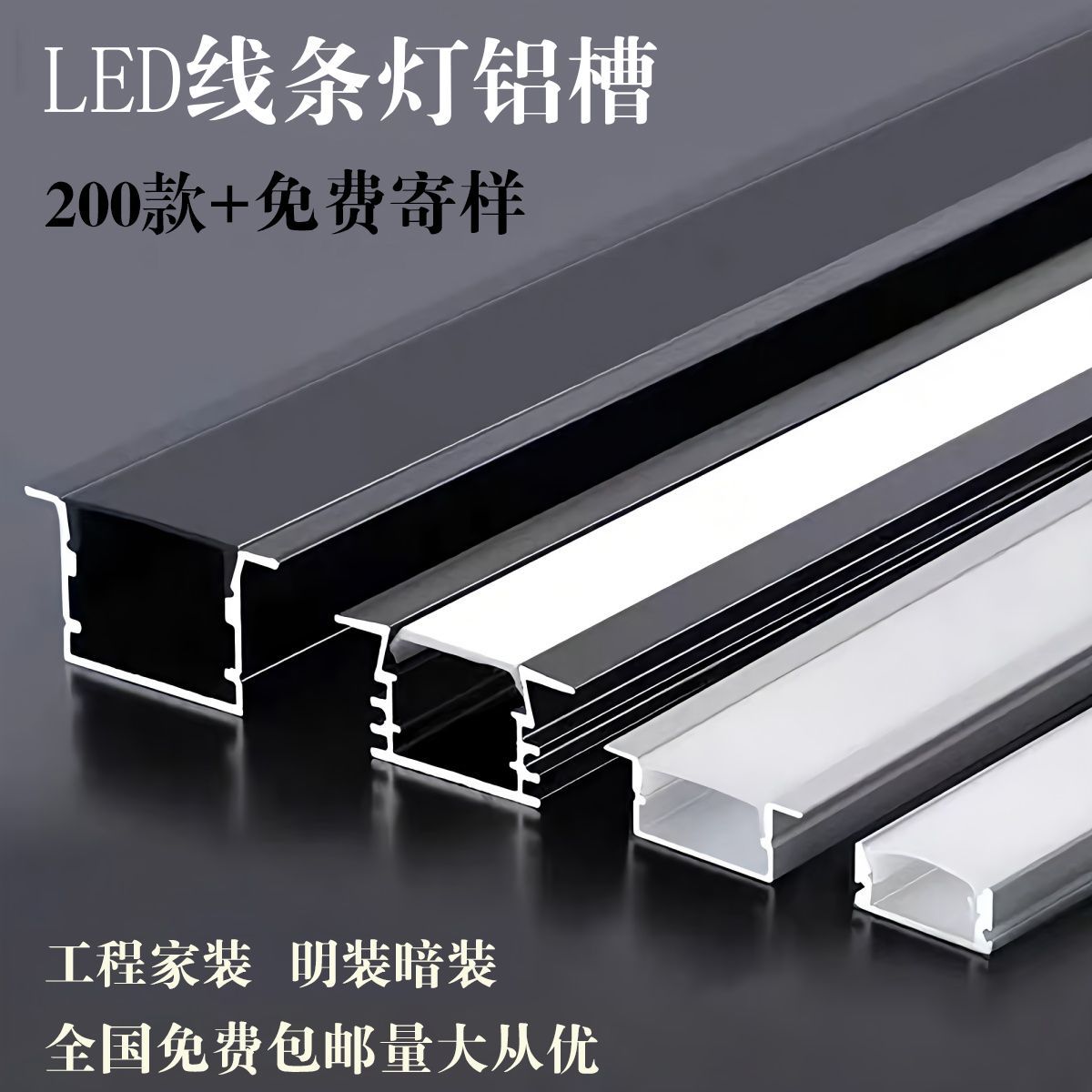 LED line light, line light, recessed light trough, aluminum tank, exposed and concealed, U-shaped line light with aluminum alloy line light