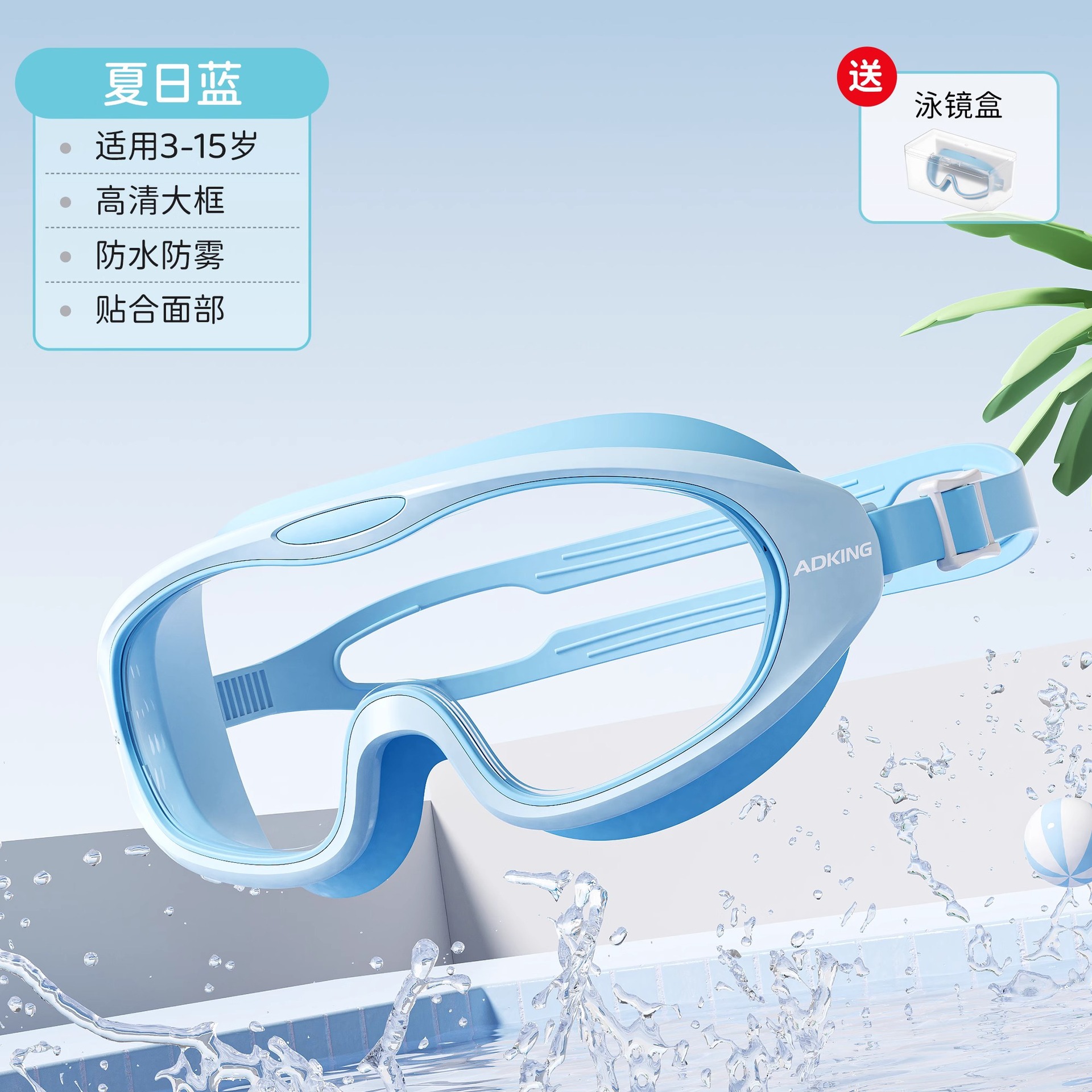 Picture of Kulomi children's swimming goggles anti-fog HD eye-free big frame swimming goggles swimming cap a batch