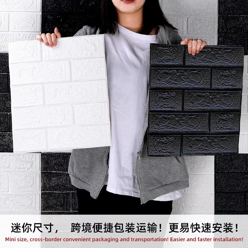 Cross-Border 3D Stereo Wall Stickers Self-Adhesive Wallpaper Xpe Foam 35*38.5 Small Size Decorative Self-Adhesive Brick Pattern Wall Stickers