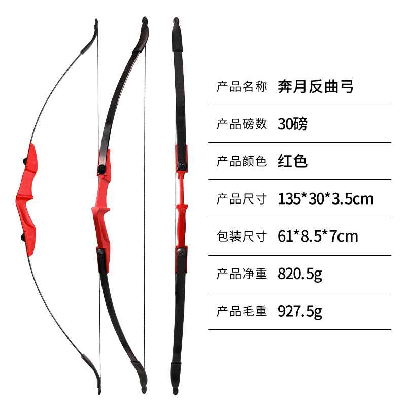 Picture of Bow and arrow equipment to the moon recurve bow double arrow table left and right hand available multi-pound color arrow museum scenic spot to practice cross-border