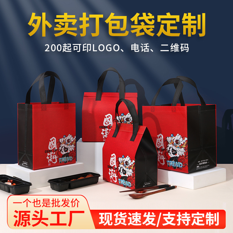 Guochao Panda Aluminum Foil Insulation Bag Catering Commercial Take-out Bags Self-sealing Non-woven Handbag Custom logo