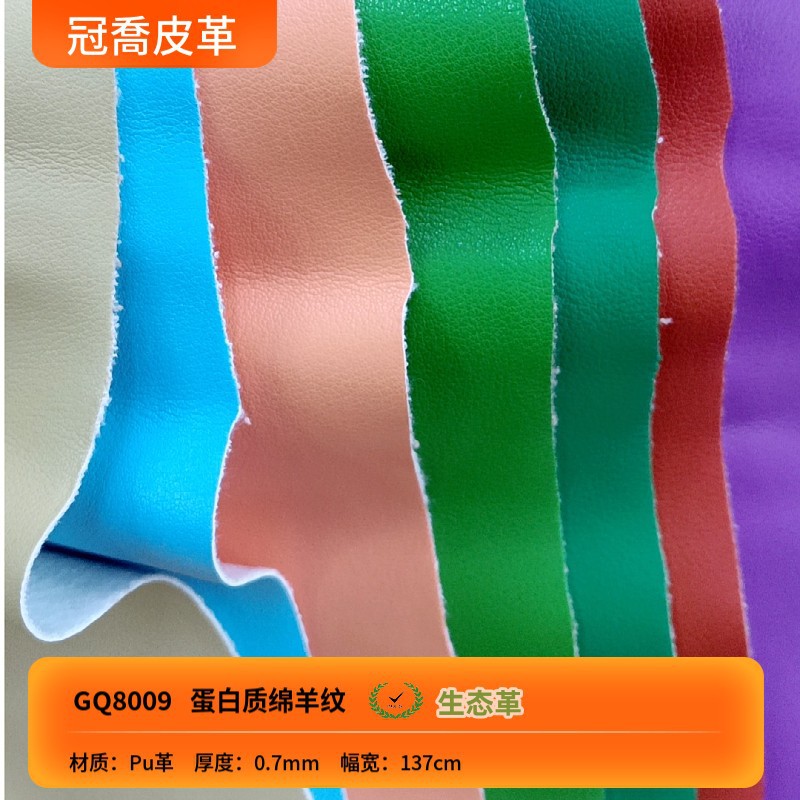 Soft Double-Sided Elastic Sheepskin Texture Pu Leather for Clothing, Pants, Bags, Hats, Toys, Protein Leather in Stock