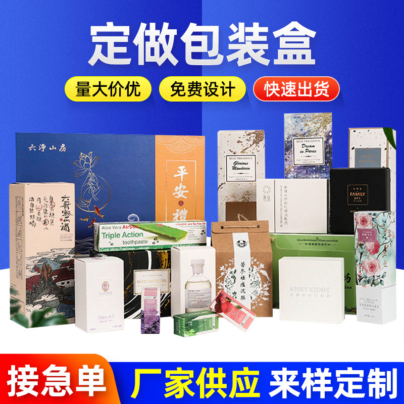 Gift Box empty box Kraft paper white card black card color box small batch New Year gift box corrugated box