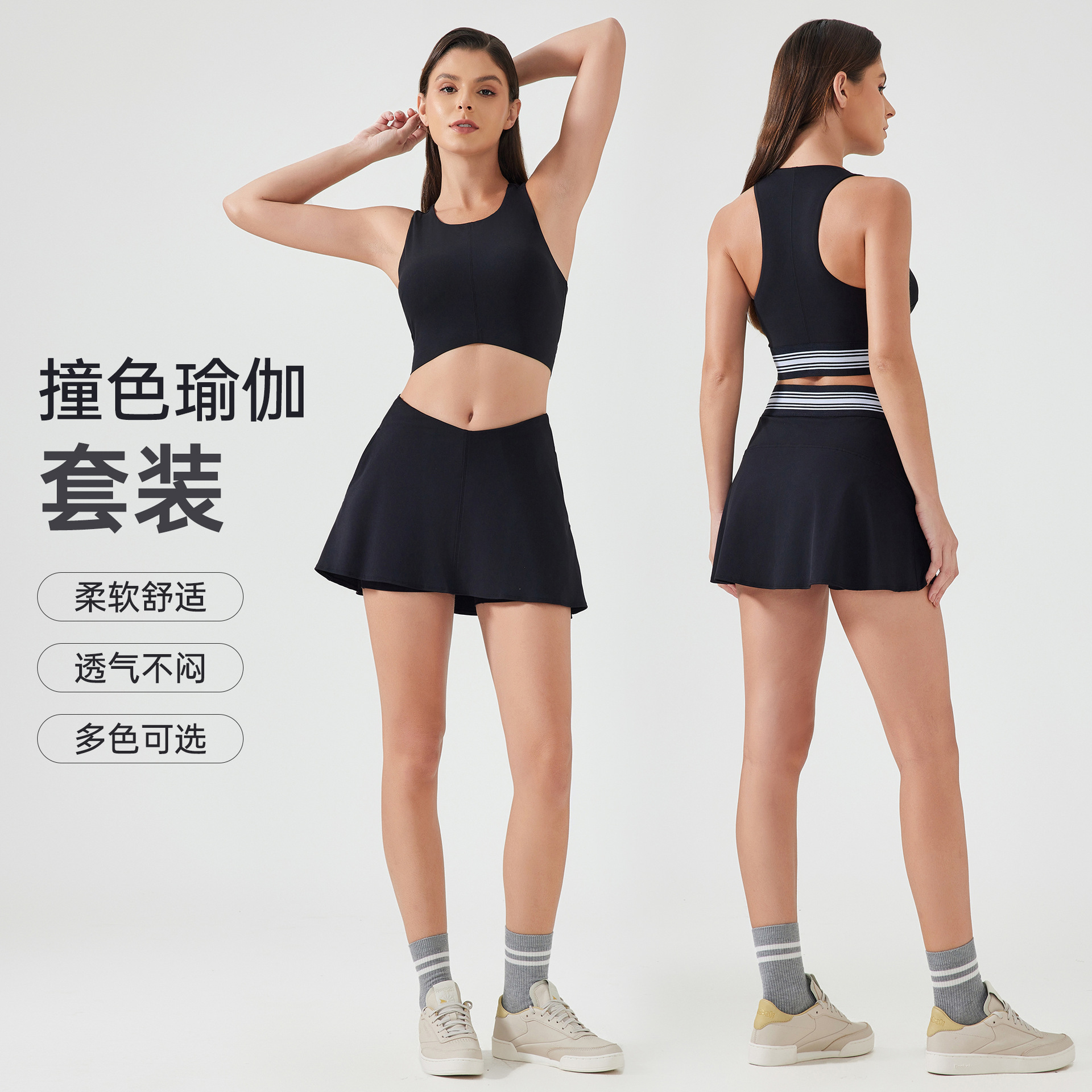 Contrast Color Yoga Short Skirt Set Women High Strength Shockproof Sports Underwear with Liner Outdoor Fitness Yoga Tennis Skirt