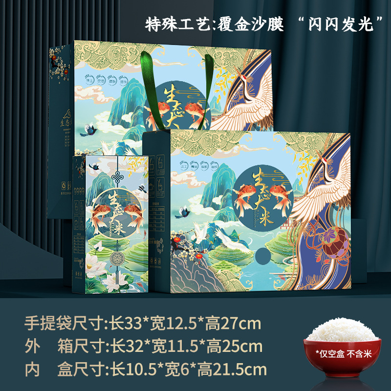 Boutique Rice Packaging Box Customization Factory Wholesale Gift Box Color Box High-End Wuchang Rice Packaging Box 5kg Pack