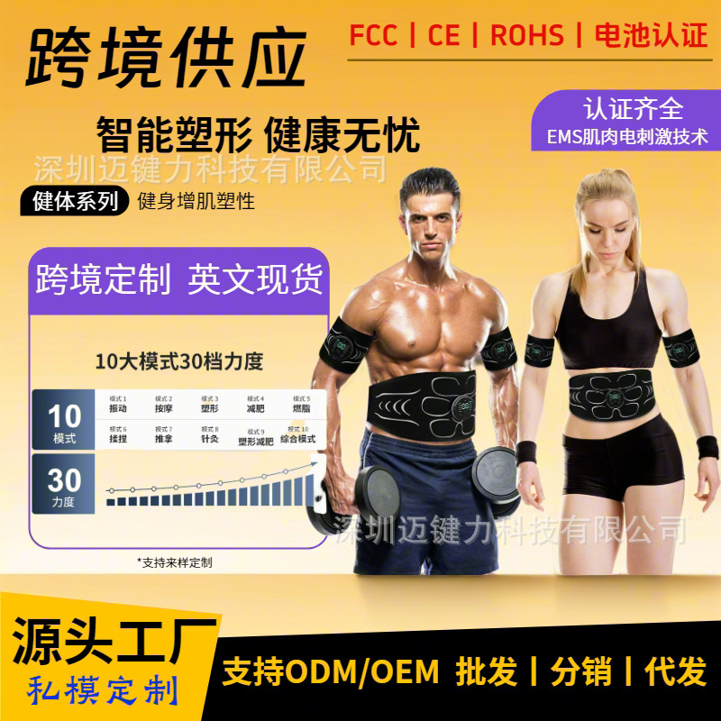 EMS Lazy Skinny Belly Massager Fitness Intelligent Abdominal Muscle Exercise Belt Indoor Home Fat Sliding Exercise