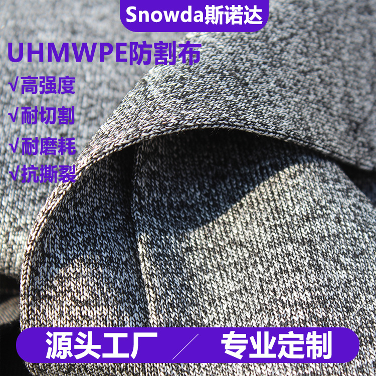 Factory in stock hemp gray UHMWPE knitted fabric Herma anti-cut wear-resistant protective gear special cloth stab-resistant fabric