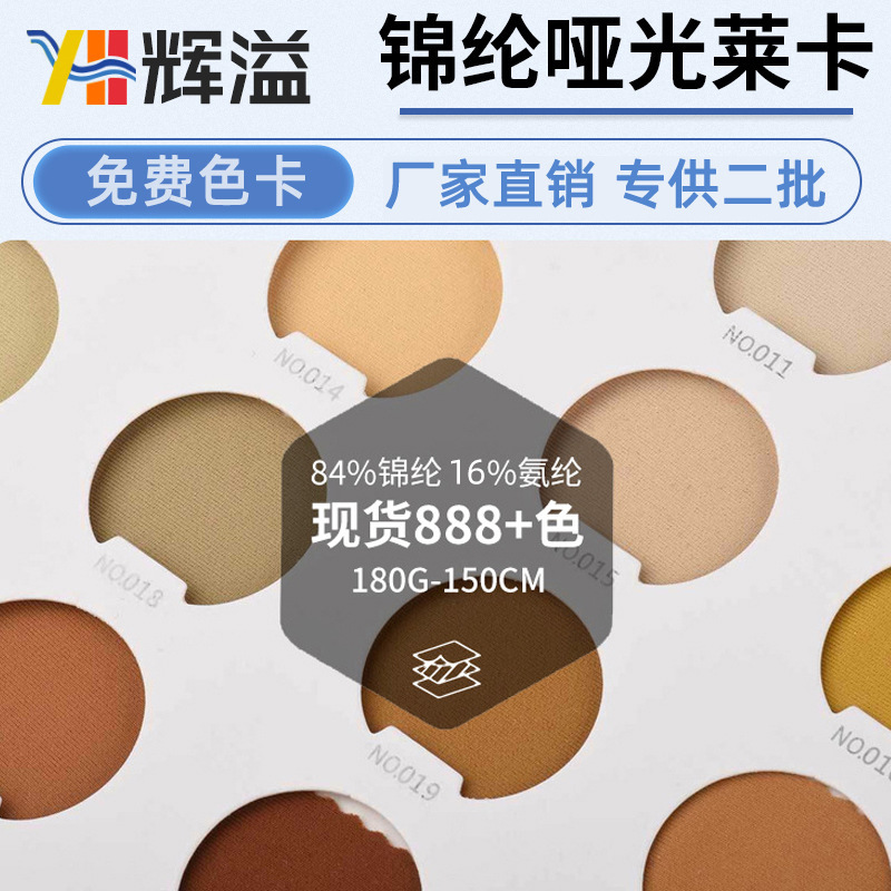 Manufacturer's Ready Supply of Nylon Matte Lycra Swimsuit Material, Sports Yoga Vest, Elastic Body-Shaping Bodysuit Fabric