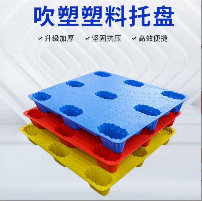 Blow Molded Plastic Pallet Nine Leg Plastic Pallet Storage Logistics Forklift Pallet Plastic Pallet Industrial Plastic Pallet