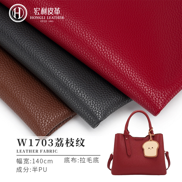 W1703 Litchi Pattern Leather Fabric Semi-PU Leather Bracelet Bottom Leather Bag Handbag Briefcase Wallet Artificial Leather