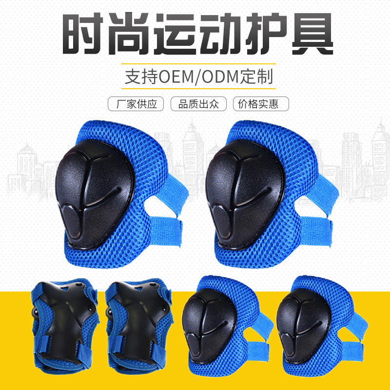 Spot supply knee pads elbow pads roller skating balance scooter bicycle scooter children's protective gear 6-piece set