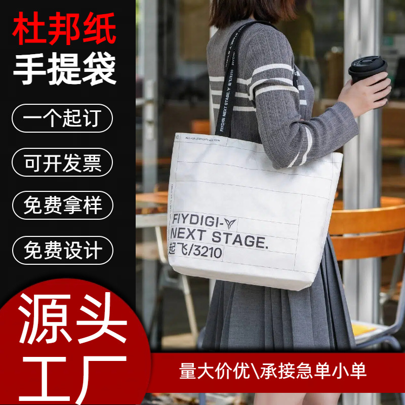 DuPont Paper Bag Custom Printable LOGO Retro Creative Shopping Paper Bag Environmental Tear Resistant Washable Kraft Paper Bag